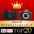 Permalink to OM SYSTEM OM-1 Mark II listed in the top 20 bestselling cameras for 2024 at Map Camera Japan