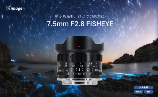 New: SG-Image 7.5mm f/2.8 fisheye lens for Micro Four Thirds